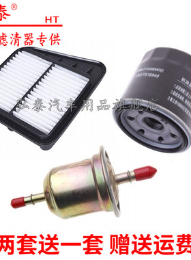 适配东风小康C31 C32 C36 C37空气滤芯机油格汽油滤清器保养三滤