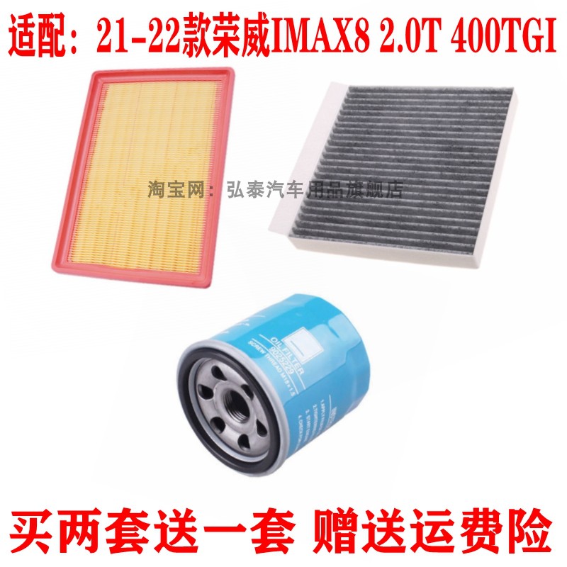 适配2122款荣威空气滤芯