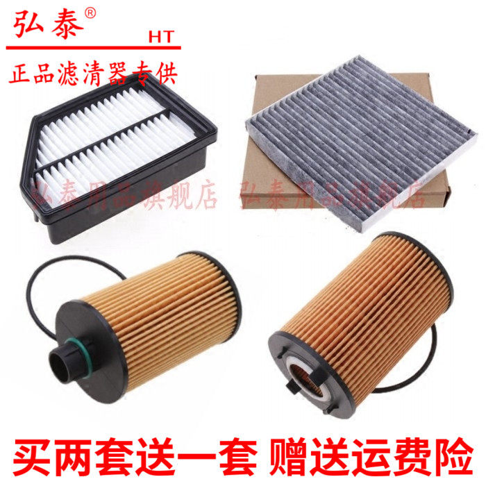 适配双龙柯兰多空气滤芯空调滤清器机油格空调格三滤保养套装配件,汽车零部件/养护/美容/维保,其他,淘宝优惠券,粉丝福利购,淘宝优惠卷