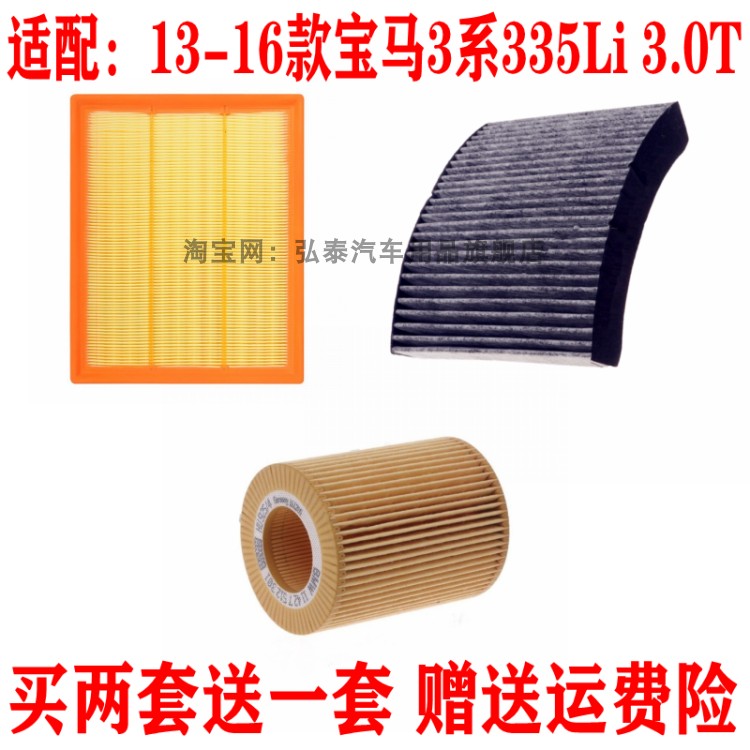 13-16宝马3系335Li3.0T保养三滤