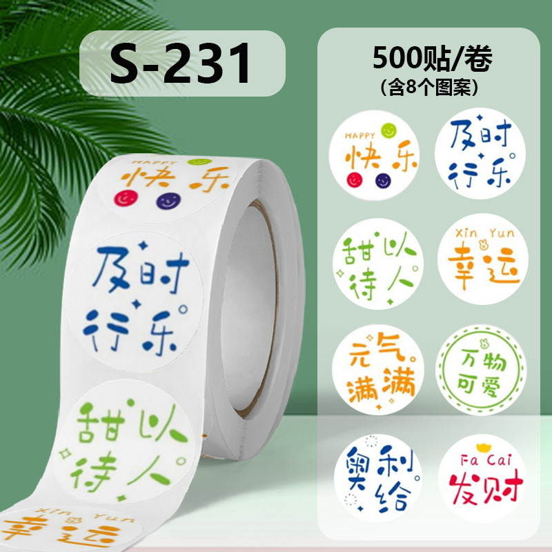 烘焙贴纸创意文具桌面装饰标贴纸好吃不胖元气满满快乐吃货不干胶