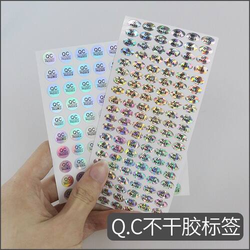 镭射变色QC PASSED质检合格不干胶标签贴 QC PASSED贴