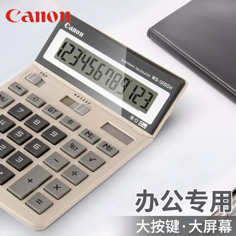 佳能计算器大屏幕12位数简约会计