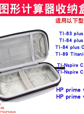 适用德州仪器TI-Nspire CX CAS图形计算器收纳包TI-84 TI89保护套