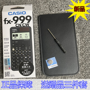 casio卡西欧函数计算器fx 999CN CW高中生物理化学竞赛大学生考研