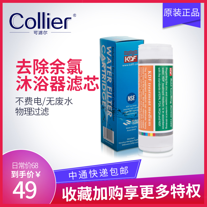 可滤尔净水器淋浴家用自来水除氯花洒专用过滤芯不锈钢提手易更换