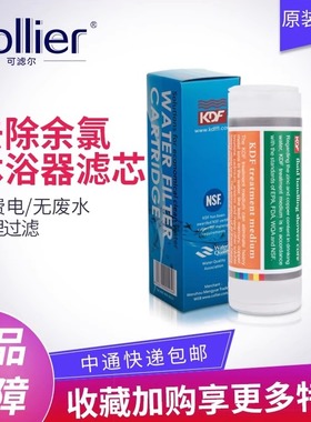 可滤尔净水器淋浴家用自来水除氯花洒专用过滤芯不锈钢提手易更换