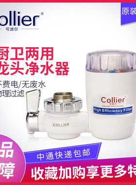 可滤尔水龙头净水器家用直饮自来水厨房陶瓷滤芯过滤洗脸盆净水器