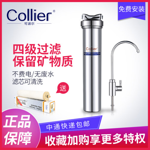 可滤尔净水器家用直饮hds陶瓷