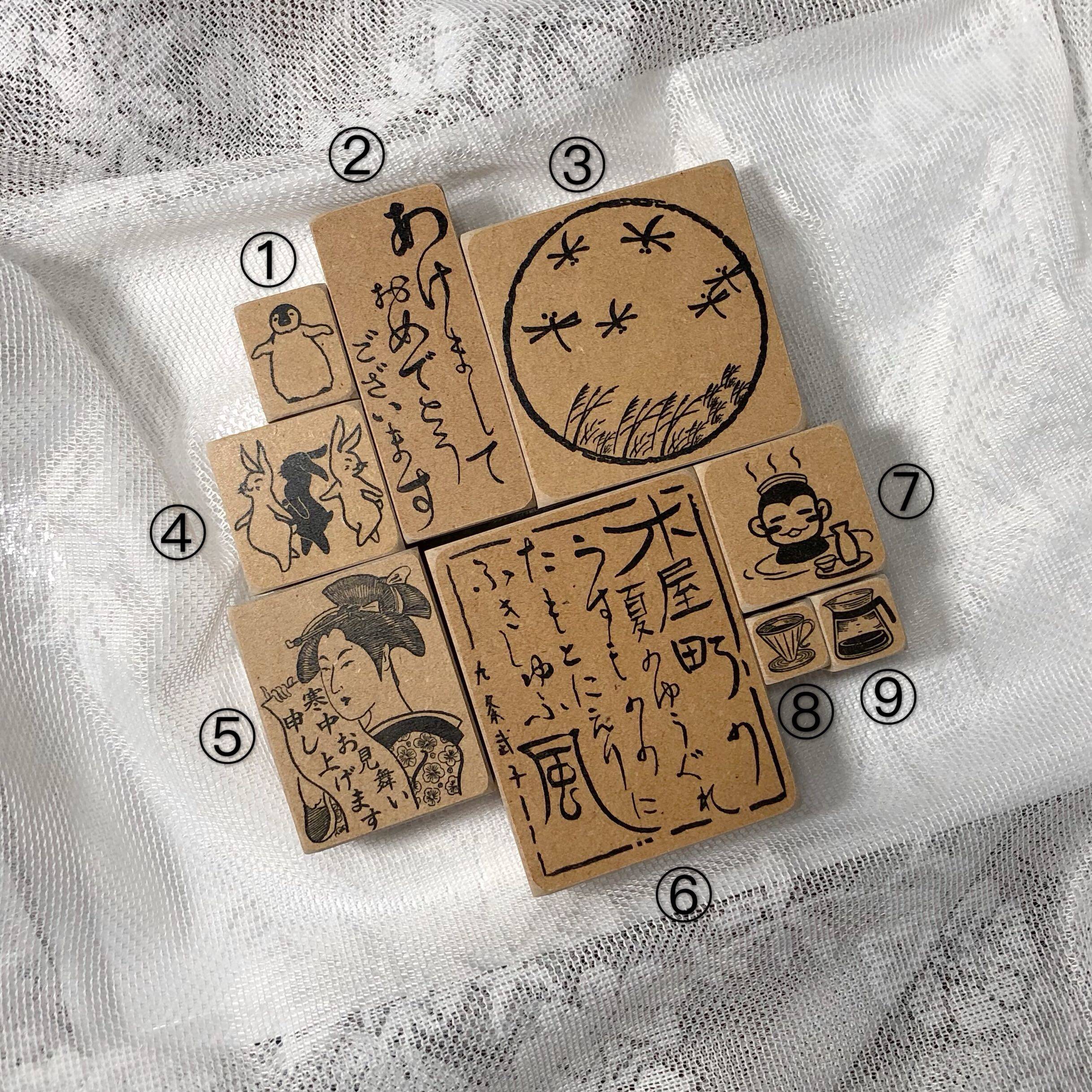｛现｝田丸印房印章链接1