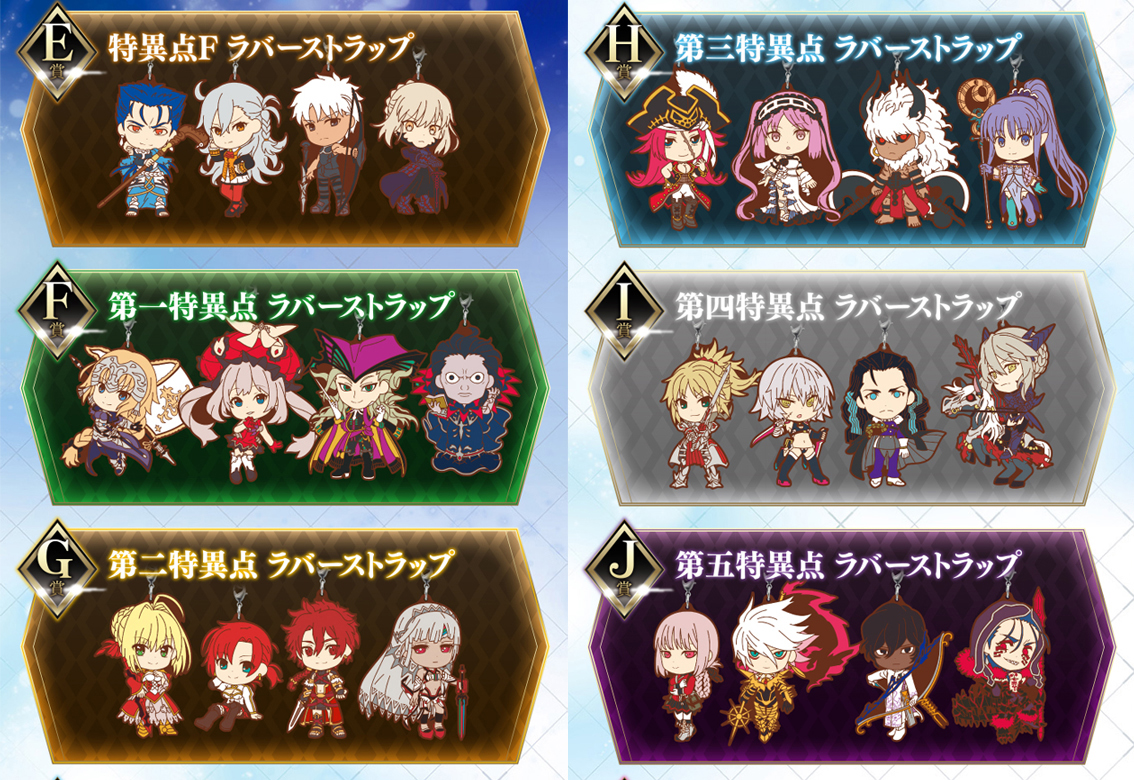 日单正版散货Fate/Grand Order 橡胶挂件 一番赏E-J赏 小太阳FGO