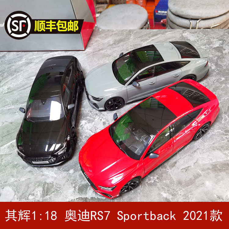 KengFai其辉1:18  奥迪RS7 Sportback 2021款 合金仿真汽车模型