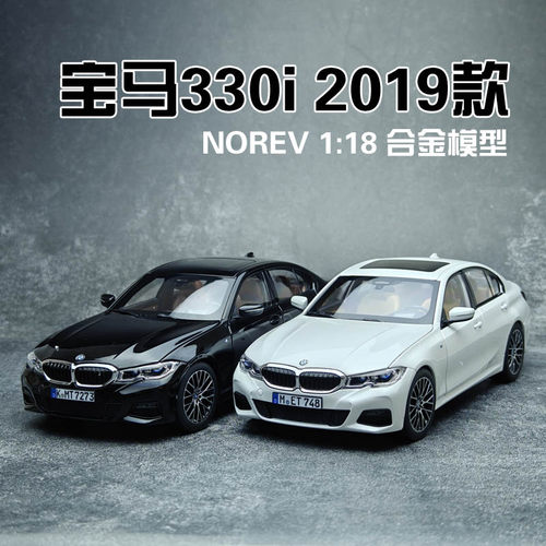 2019新款宝马330inorev合金
