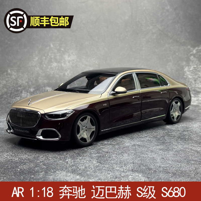 AR似真 1/18 奔驰迈巴赫S680 2021款 金红双拼  合金汽车模型