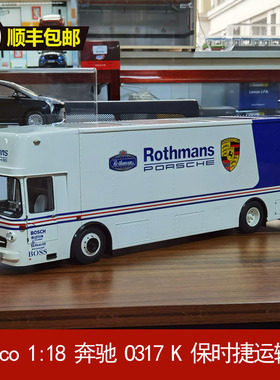 舒克Schuco 1:18 奔驰 O317 K 保时捷赛车运输车模型Rothmans收藏