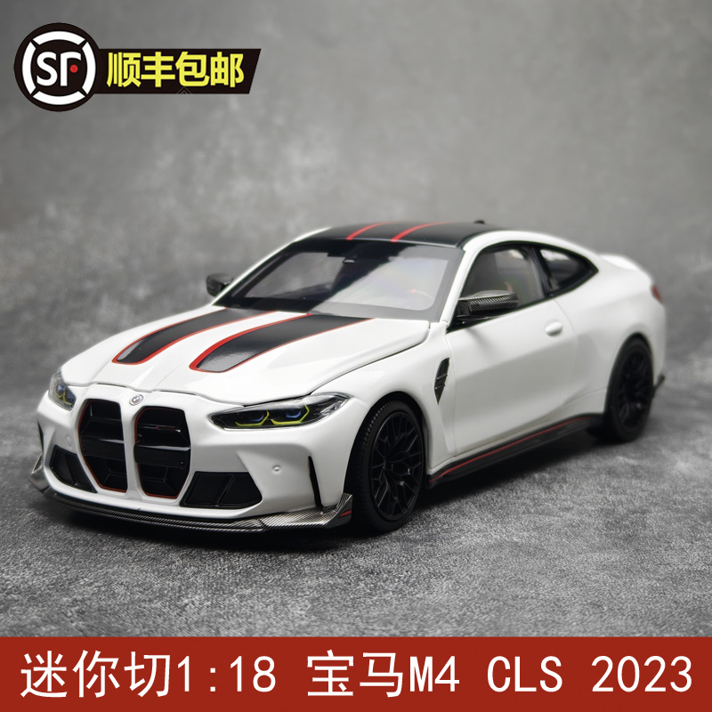 迷你切 MINICHAMPS 1:18 宝马 BMW M4 CLS 2023 合金仿真汽车模型