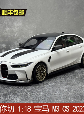 迷你切 MINICHAMPS 1:18 宝马 BMW M3 CS 2023 合金仿真汽车模型