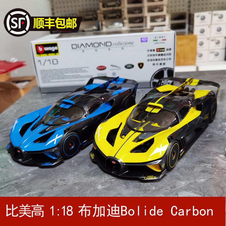 布加迪BolideCarbon跑车