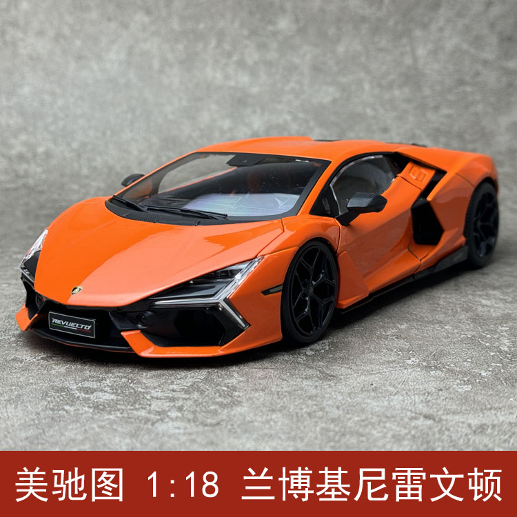 兰博基尼Revuelto雷文顿