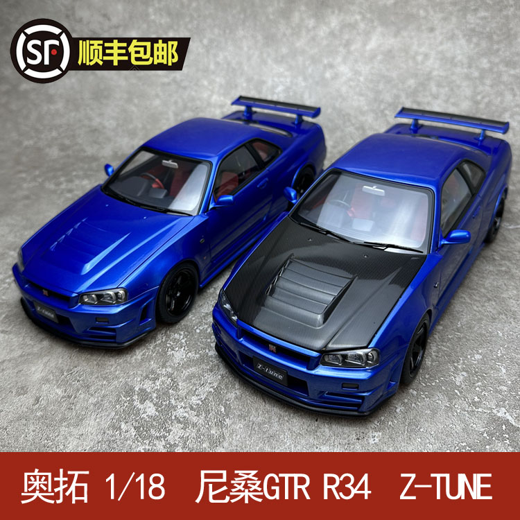 autoart奥拓118尼桑汽车模型