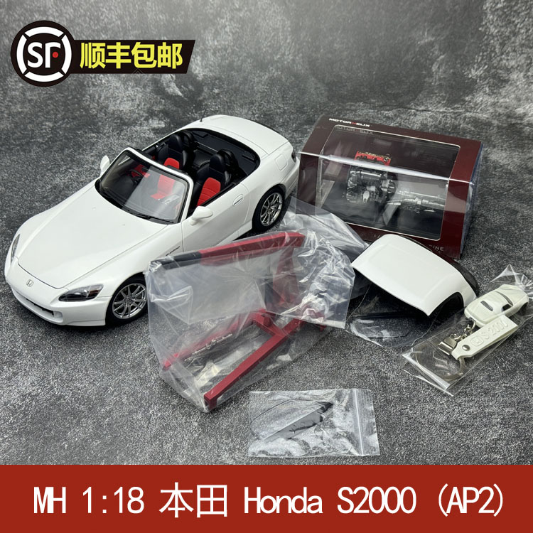 MH 1:18 本田 Honda S2000 (AP2) 合金全开汽车模型仿真带引擎 模玩/动漫/周边/娃圈三坑/桌游 火车/摩托/汽车模型 原图主图