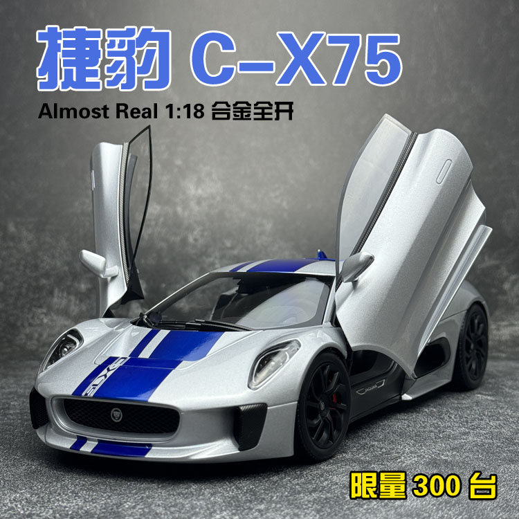 AR118捷豹C-X752013