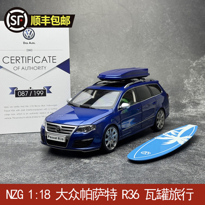 大众帕萨特R36Passat瓦罐旅行