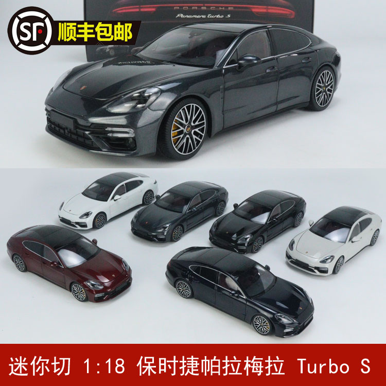 迷你切 1:18 Panamera 保时捷帕拉梅拉 Turbo S 合金仿真汽车模型 模玩/动漫/周边/娃圈三坑/桌游 火车/摩托/汽车模型 原图主图