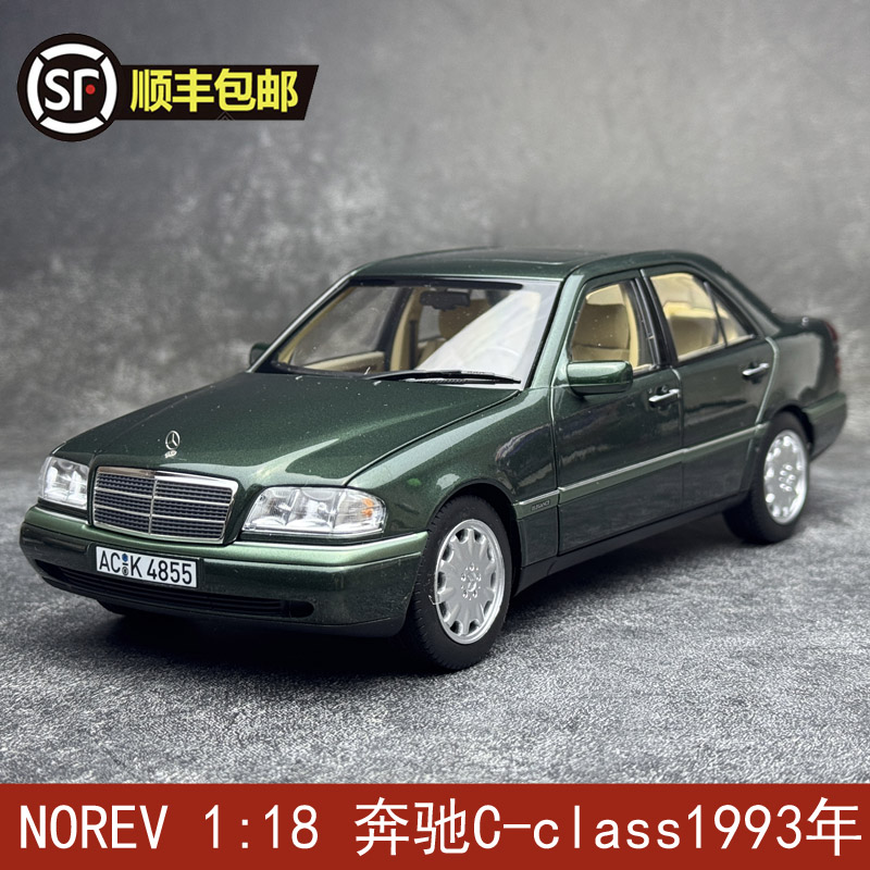 NOREV 1:18奔驰C-class 1993仿 真合金汽车模型 收藏摆件
