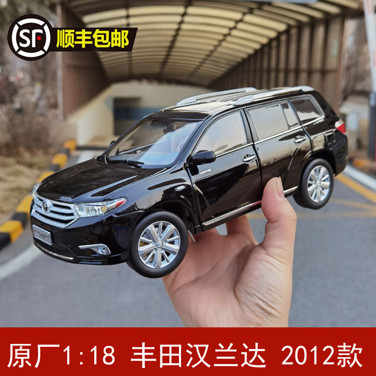 原厂1:18 广汽丰田汉兰达 2012款 合金汽车模型礼品收藏车模