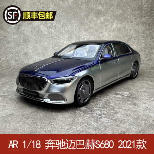 2021款 Clas 高档AR 合金静态汽车模 S680 奔驰迈巴赫S 似真