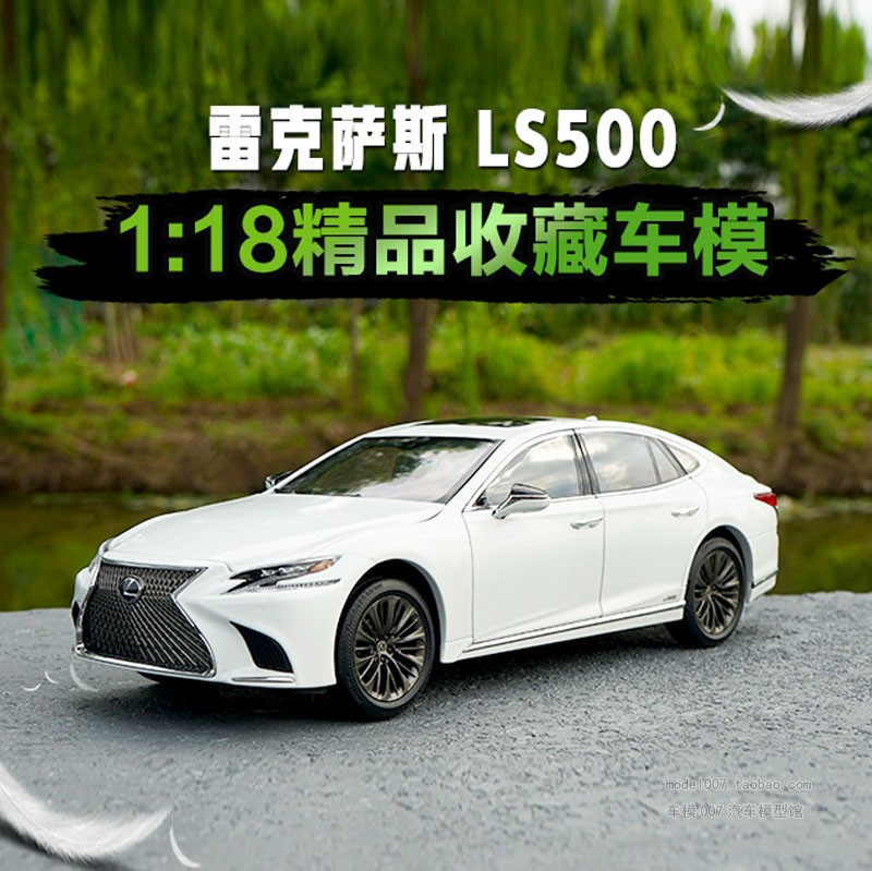 ls500车模原厂118合金3