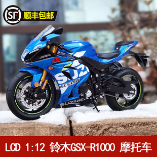 GSX 合金仿真摩托车模型 LCD 铃木Suzuki 1000R摩托车