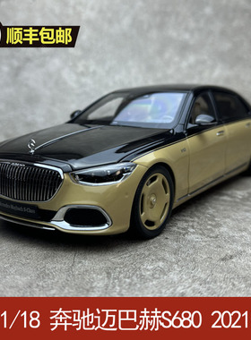 AR 似真 1/18 奔驰迈巴赫S-Clas  S680 2021款  合金静态汽车模型