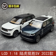 LCD 1:18 陆虎揽胜SV2022款尊荣创世长版 汽车模型 蓝色