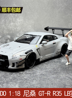 SOLIDO 1:18 尼桑 GT-R R35 LB宽体 TYPE 2 合金汽车模型 带人偶