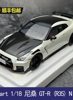 奥拓AUTOart 1/18 尼桑 GT-R (R35) Nismo 2022年 汽车模型 礼品