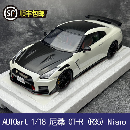 奥拓AUTOart 1/18 尼桑 GT-R (R35) Nismo 2022年 汽车模型 礼品
