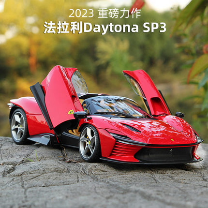 比美高1:18 法拉利SP3 Daytona高端汽车模型仿真合金收藏车模摆件