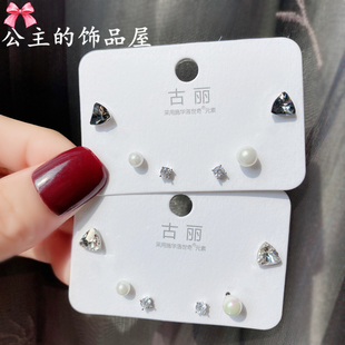 古丽 百搭日常珠子 微镶锆石 水晶 4对不同 迷你小耳钉耳饰