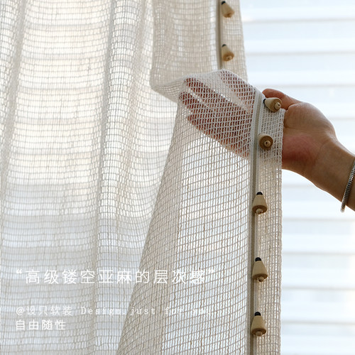 亚麻镂空梦幻定制纱帘薄纱