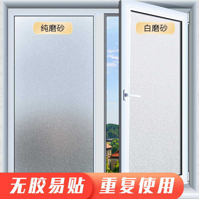 玻璃纸浴室防窥视贴膜卫生间窗户