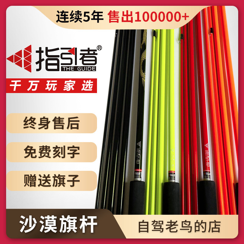 指引者汽车越野车沙漠旗杆坦克300牧马人车载专用引导支架底座,商业/办公家具,旗杆,淘宝优惠券,粉丝福利购,淘宝优惠卷