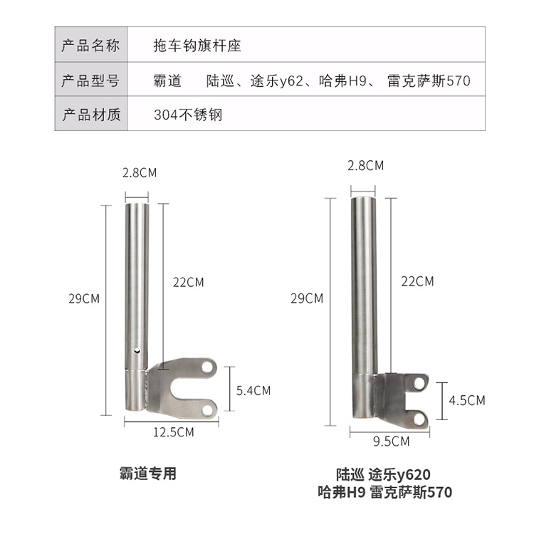 指引者不锈钢旗杆底座 分体式越野拖车钩旗杆底坐支架 霸道 陆巡 清洗/食品/商业设备 盐水注射设备 原图主图