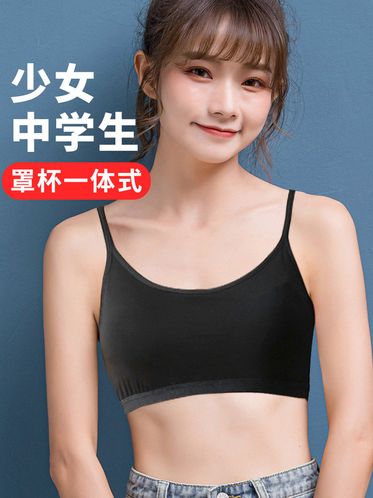 青少年内衣女高中初中学生吊带小背心发育期细带薄款文胸夏季黑色