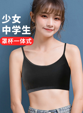 青少年内衣女高中初中学生吊带小背心发育期细带薄款文胸夏季黑色
