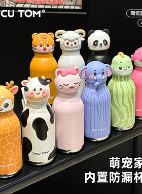 动物保温杯儿童不锈钢水杯学生上学专用吸管杯陶瓷杯子女生高颜值