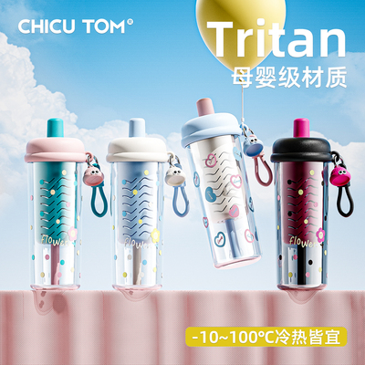 奇古堂水杯新款2025高颜值吸管杯女生tritan喝水杯子塑料夏天便携