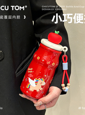 小马保温杯女生高颜值红色水杯小巧便携咖啡杯陶瓷吸管杯子本命年
