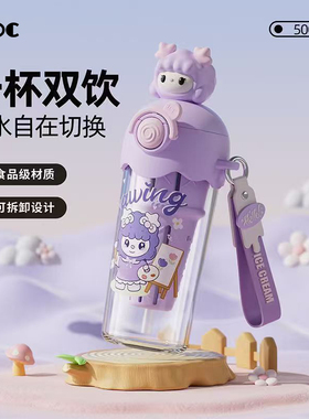 moc户外便携吸管杯女生高颜值2025新款夏季便携可爱tritan杯子